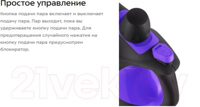 Пароочиститель Kitfort KT-9195