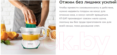 Соковыжималка электрическая Kitfort KT-1147-2 (белый/зеленый)