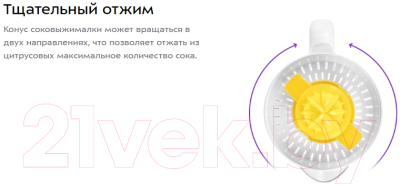 Соковыжималка электрическая Kitfort KT-1147-3