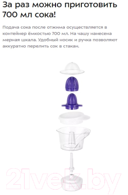 Соковыжималка электрическая Kitfort KT-1149