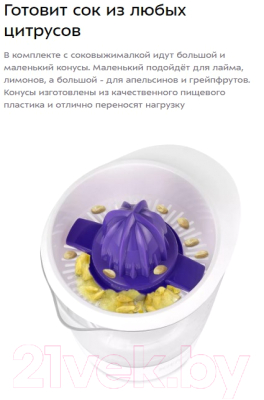 Соковыжималка электрическая Kitfort KT-1149