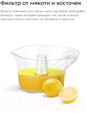 Соковыжималка электрическая Kitfort KT-1149