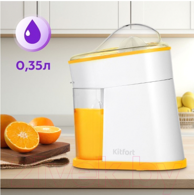 Соковыжималка электрическая Kitfort KT-1150-3 (белый/желтый)