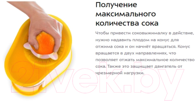 Соковыжималка электрическая Kitfort KT-1150-3 (белый/желтый)