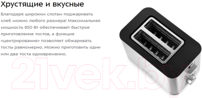 Тостер Kitfort KT-6099