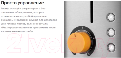 Тостер Kitfort KT-6201