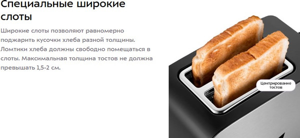 Тостер Kitfort KT-6202