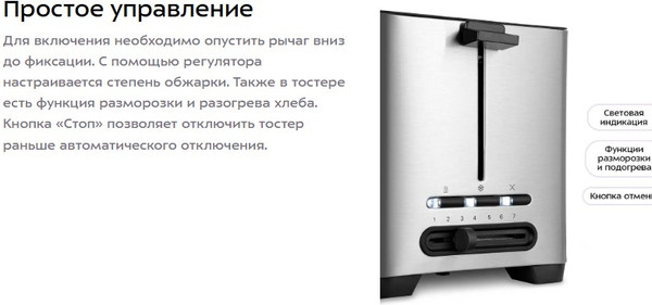 Тостер Kitfort KT-6202