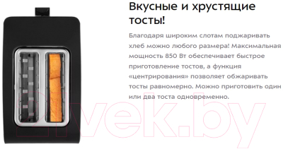 Тостер Kitfort KT-6204