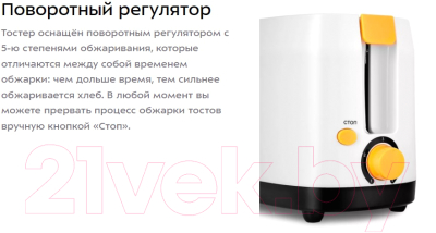 Тостер Kitfort KT-6206