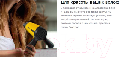 Компактный фен Kitfort KT-3243-1