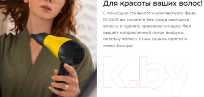 Компактный фен Kitfort KT-3244-1