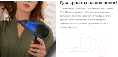 Компактный фен Kitfort KT-3244-3