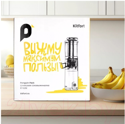 Соковыжималка электрическая Kitfort KT-1152