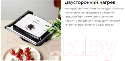 Электрогриль Kitfort KT-3613