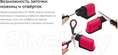 Ножеточка электрическая Kitfort KT-4099-1