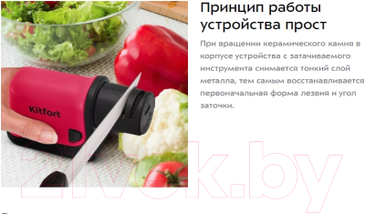 Ножеточка электрическая Kitfort KT-4099-1