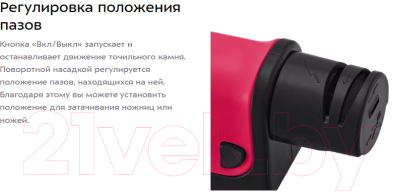 Ножеточка электрическая Kitfort KT-4099-1