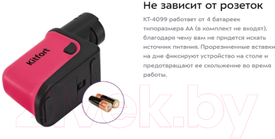 Ножеточка электрическая Kitfort KT-4099-1