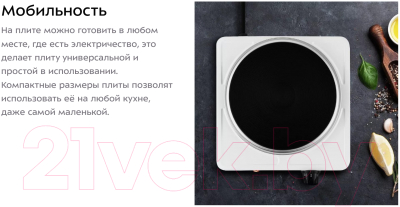 Электрическая настольная плита Kitfort KT-172