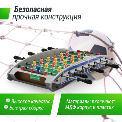 Настольный футбол UNIX Line Мини / GTSU61X28CL
