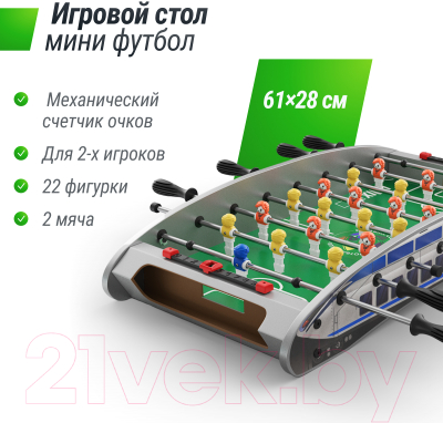 Настольный футбол UNIX Line Мини / GTSU61X28CL