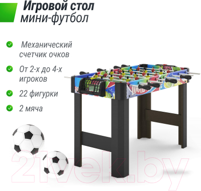 Настольный футбол UNIX Line Мини / GTSU101X42CL