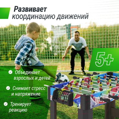 Настольный футбол UNIX Line Мини / GTSU101X42CL