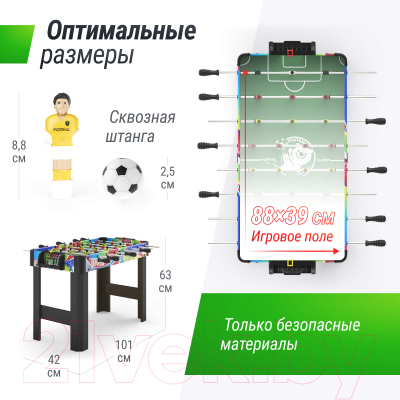Настольный футбол UNIX Line Мини / GTSU101X42CL