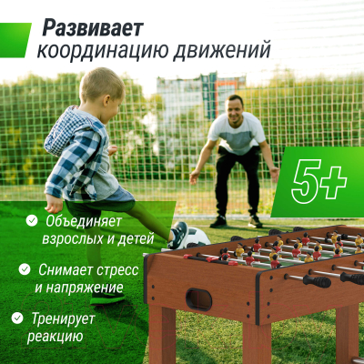 Настольный футбол UNIX Line GTSU121X61WD