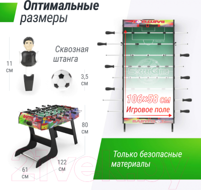Настольный футбол UNIX Line GTSFU122X61CL