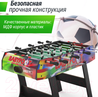 Настольный футбол UNIX Line GTSFU122X61CL