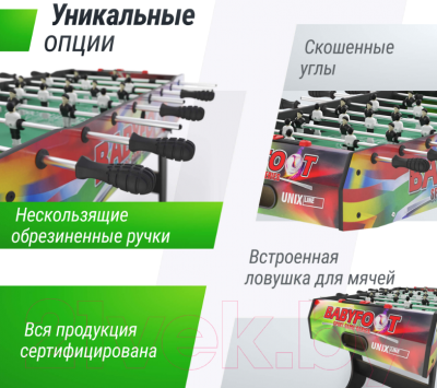 Настольный футбол UNIX Line GTSFU122X61CL