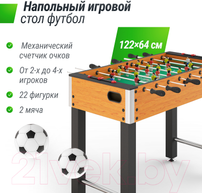 Настольный футбол UNIX Line GTSFU122X64WD