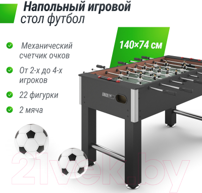 Настольный футбол UNIX Line GTSFU140X74BK