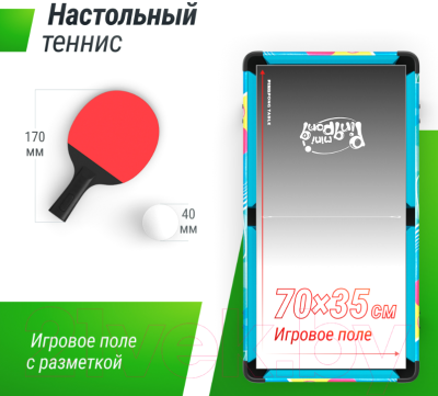 Игровой стол UNIX Line Трансформер 4 в 1 / GTMU86X43CL