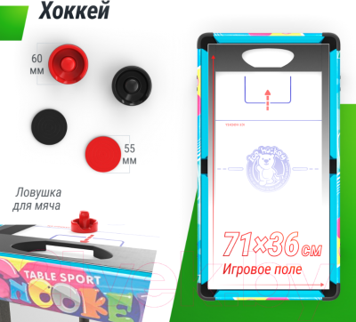 Игровой стол UNIX Line Трансформер 4 в 1 / GTMU86X43CL