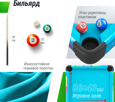 Игровой стол UNIX Line Трансформер 4 в 1 / GTMU86X43CL