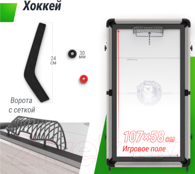 Игровой стол UNIX Line Трансформер 5 в 1 / GTMFU108X59WT