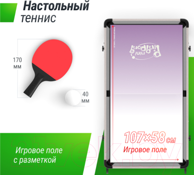Игровой стол UNIX Line Трансформер 5 в 1 / GTMFU108X59WT