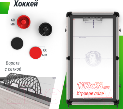 Игровой стол UNIX Line Трансформер 5 в 1 / GTMFU108X59WT