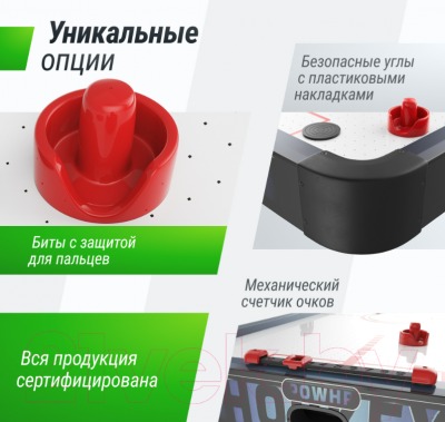 Аэрохоккей UNIX Line GTHU155X76EBE