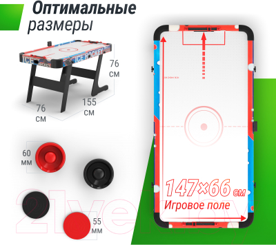 Аэрохоккей UNIX Line GTHUF155X76ECL