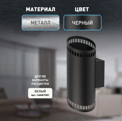 Бра ЭРА WL51 BK / Б0061197