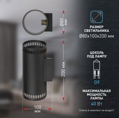 Бра ЭРА WL51 BK / Б0061197