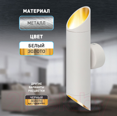 Бра ЭРА WL52 WH/GD / Б0061200