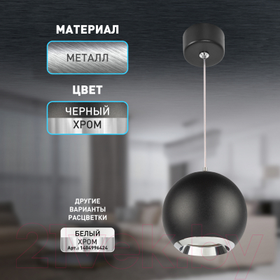 Потолочный светильник ЭРА PL32 BK/CH MR16 GU10 / Б0061380