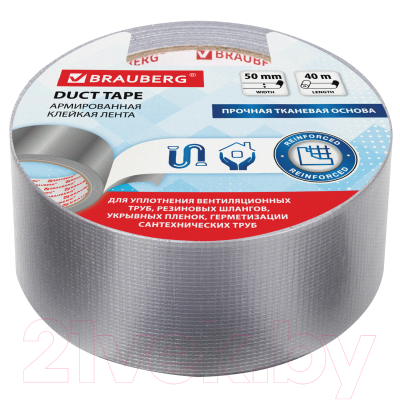 Скотч армированный Brauberg 50ммx40м / 606771