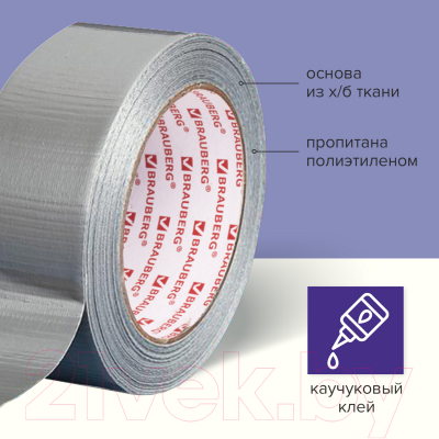 Скотч армированный Brauberg 50ммx40м / 606771