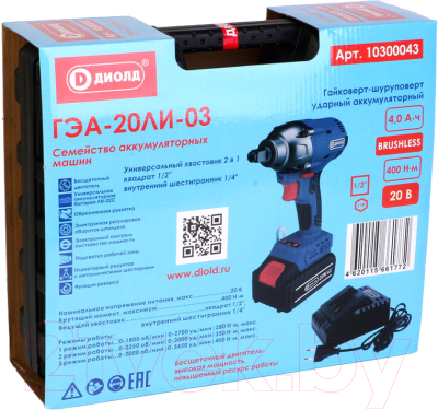 Аккумуляторный гайковерт Диолд ГЭА-20 ЛИ-03 / 10300043 (кейс)
